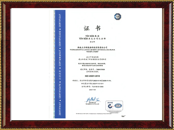ISO45001證書(shū)