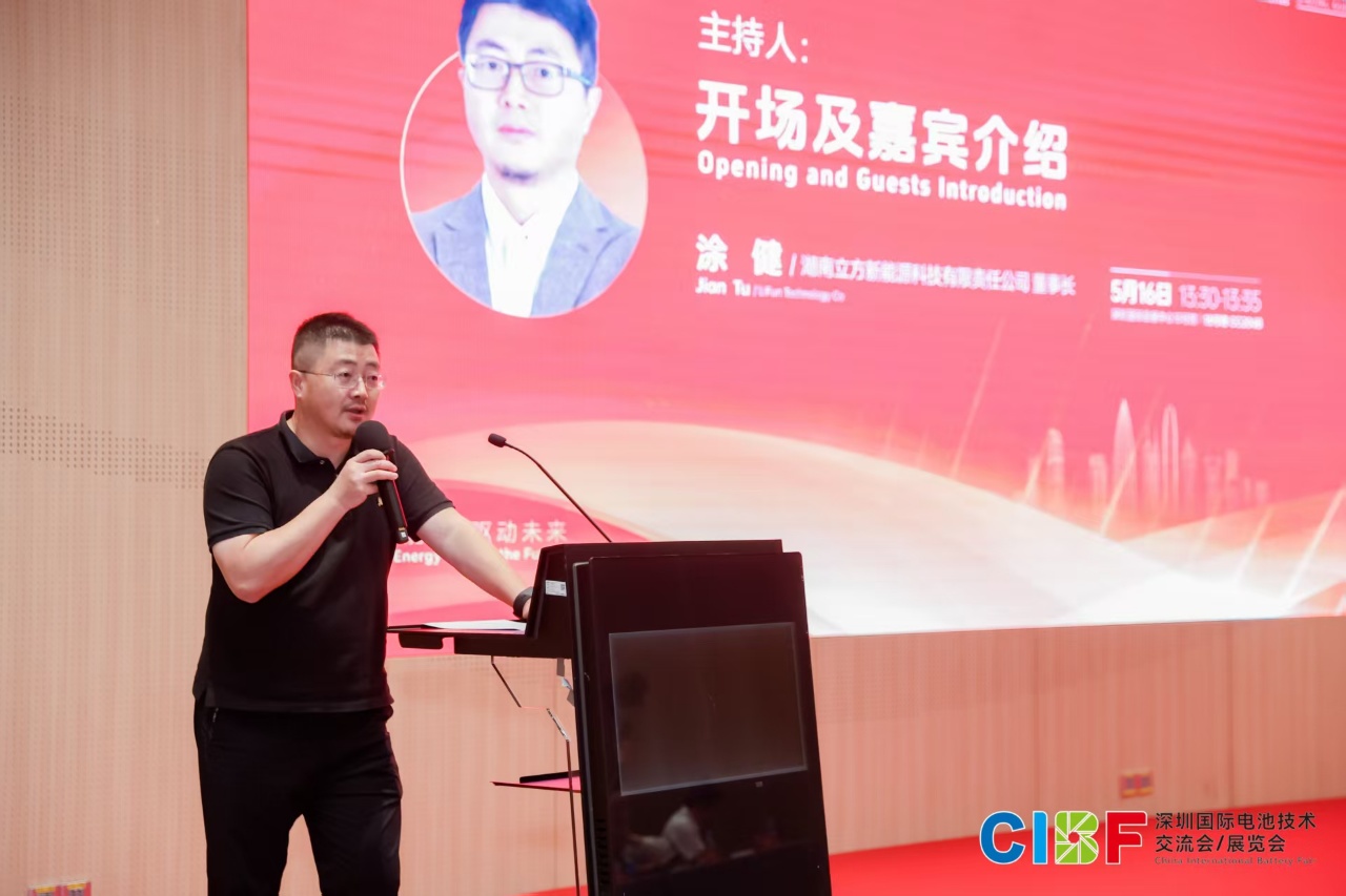 回顧C(jī)IBF2025：立方新能源涂健博士受邀主持鈉離子電池技術(shù)交流分會(huì)