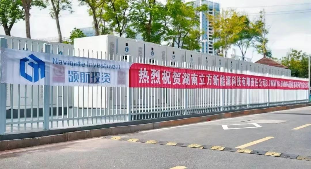 立方新能源攜手德賽電池，儲能項(xiàng)目并網(wǎng)開啟低碳新篇章