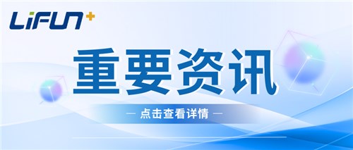 立方新能源與美聯(lián)新材、星空鈉電在鈉離子電池技術(shù)研發(fā)領(lǐng)域開展深入合作
