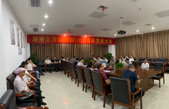 資訊|立方第一期QCC成果發(fā)表會(huì)來(lái)啦！