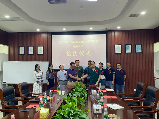 立方“結(jié)緣”湖南工業(yè)大學(xué)研究生院，打造校企合作典范！